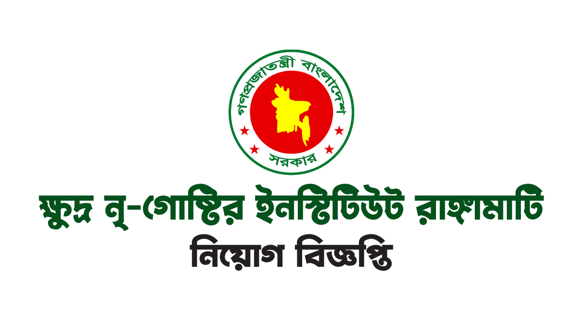 ক্ষুদ্র নৃ গোষ্ঠীর সাংস্কৃতিক ইনস্টিটিউট রাঙ্গামাটি