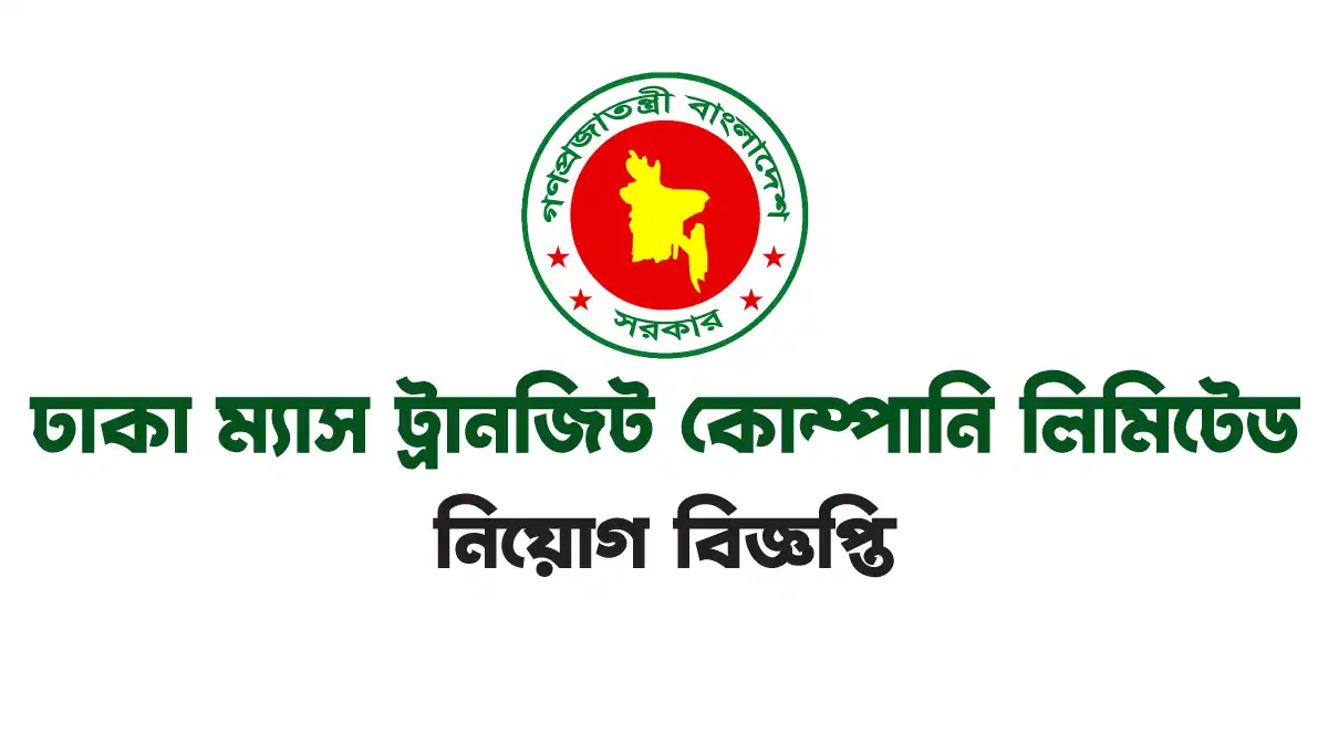 DMTCL Job Circular