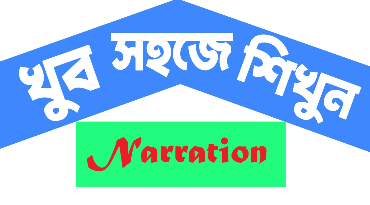 Narration শিখা