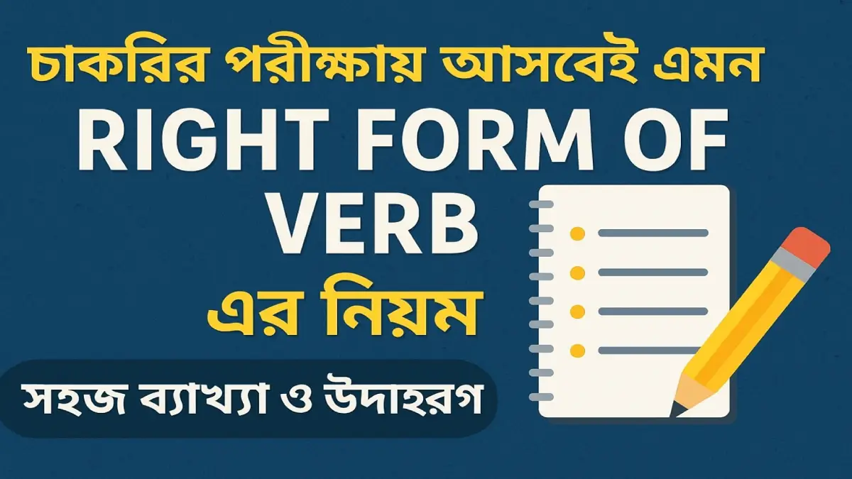 Right Form of Verb