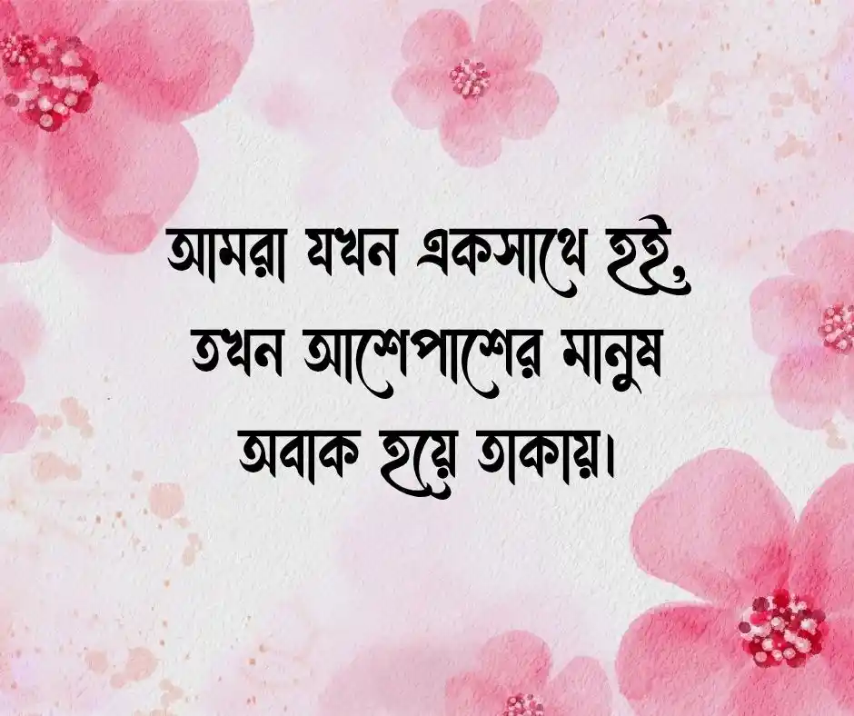বান্ধবী নিয়ে ক্যাপশন ফানি । বান্ধবী নিয়ে হাসির ক্যাপশন