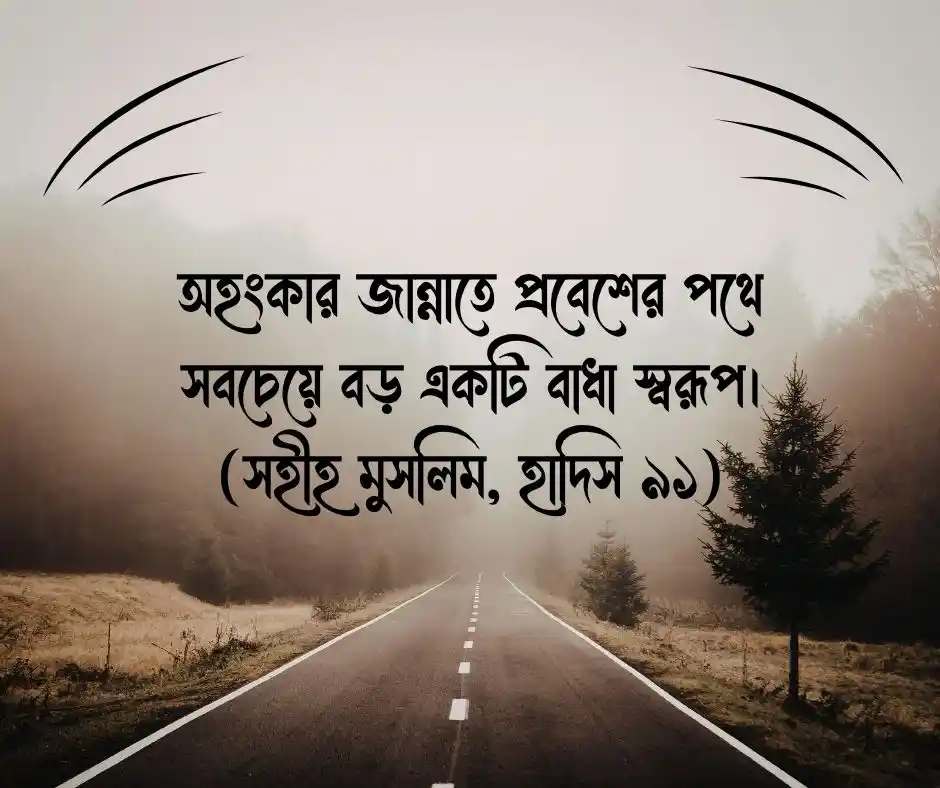 শিক্ষামূলক ছোট হাদিস শিক্ষনীয় ছোট হাদিস