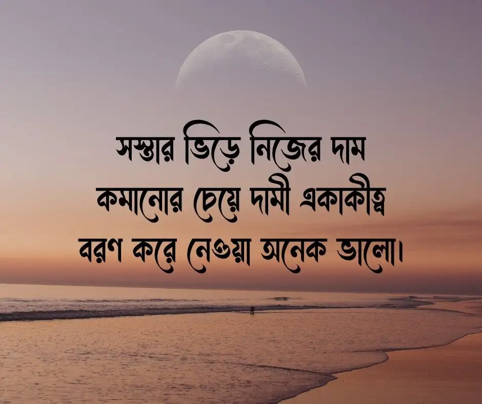অ্যাটিটিউড ক্যাপশন ২০২৬ আপডেট গুলো