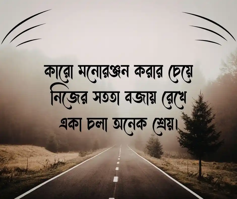 অ্যাটিটিউড ক্যাপশন ২০২৬ আপডেট গুলো