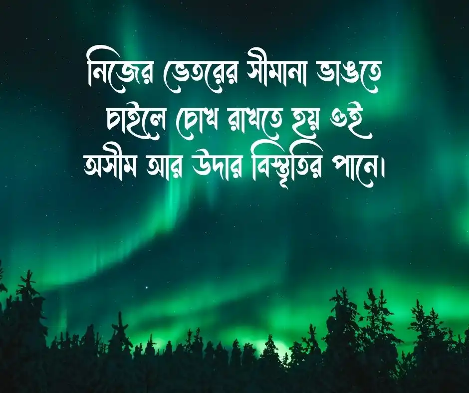 আকাশ নিয়ে উক্তি Quotes about the Sky