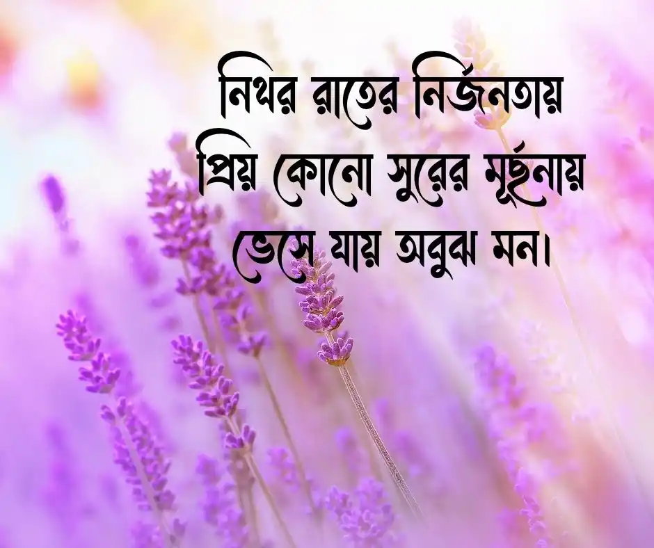 আবেগ নিয়ে কিছু ক্যাপশন