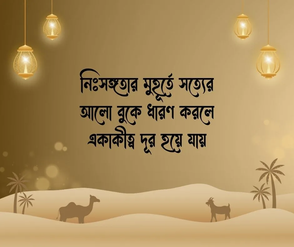 ইউনিক কিছু হেদায়েত নিয়ে স্ট্যাটাস
