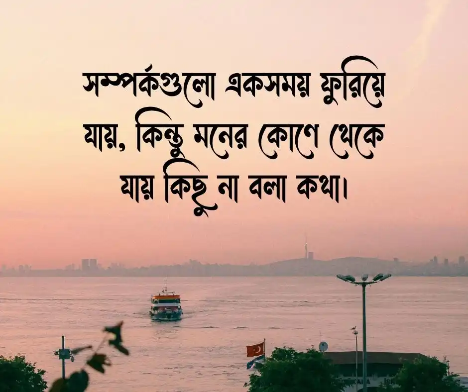 ইমোশনাল কষ্টের স্ট্যাটাস ইমোশনাল ক্যাপশন বাংলা