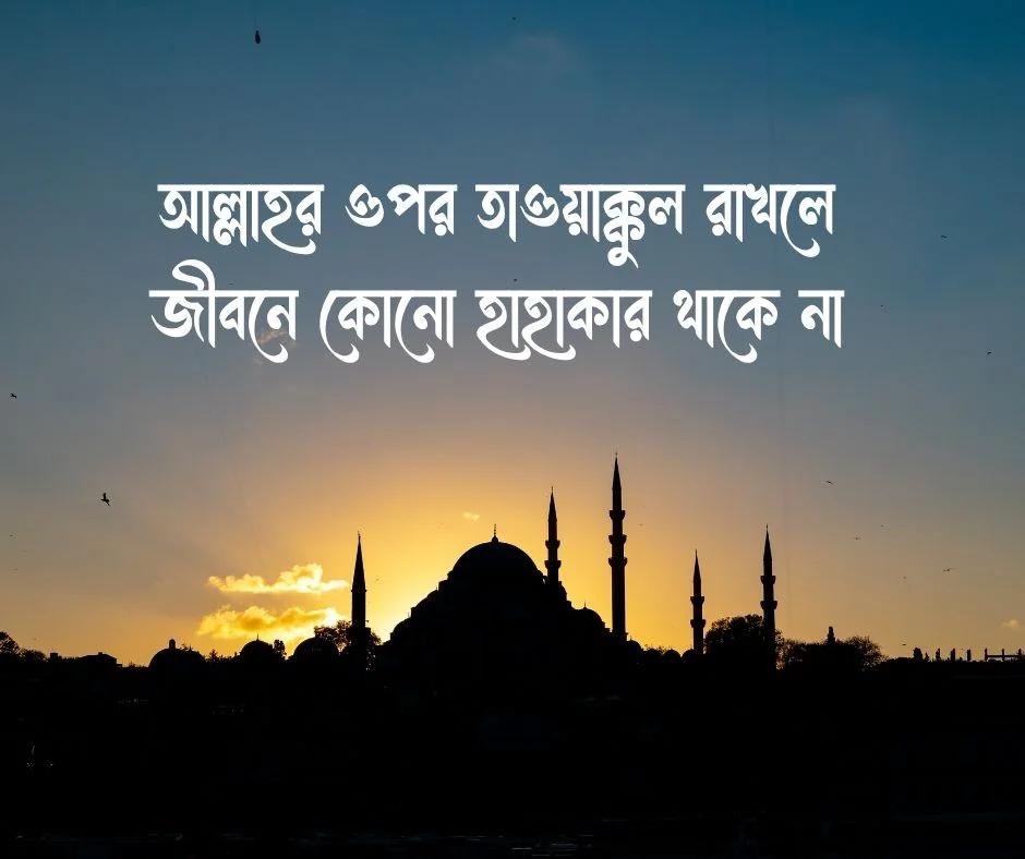 ইসলামিক ক্যাপশন ইসলামিক ক্যাপশন