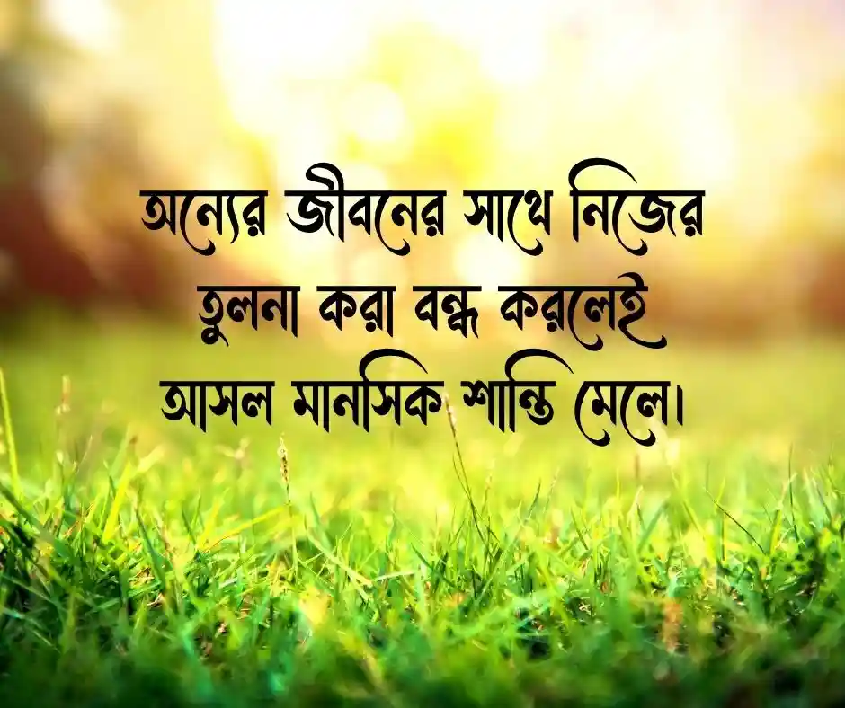 উপদেশমূলক বাক্য