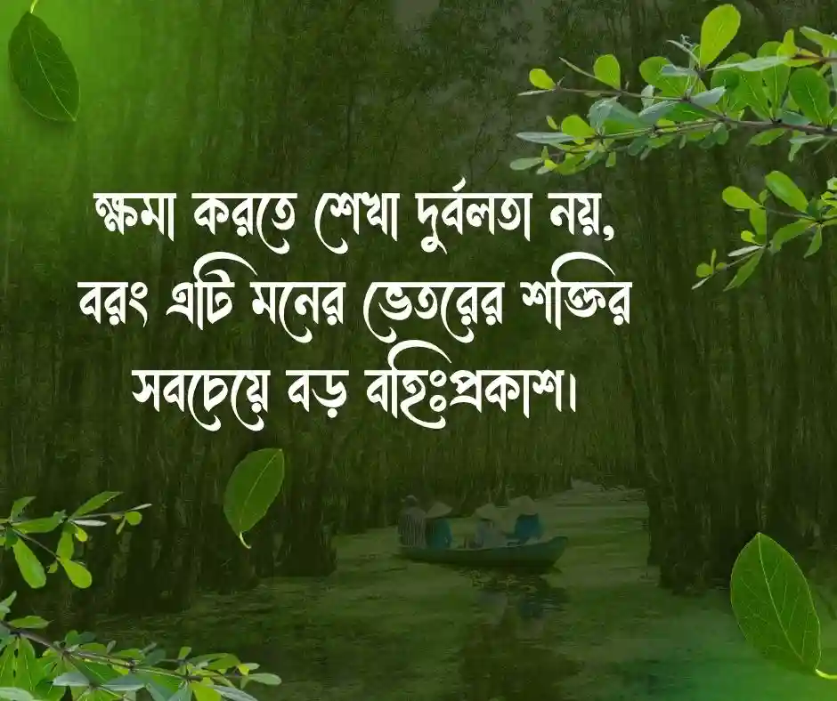 উপদেশমূলক বাণী