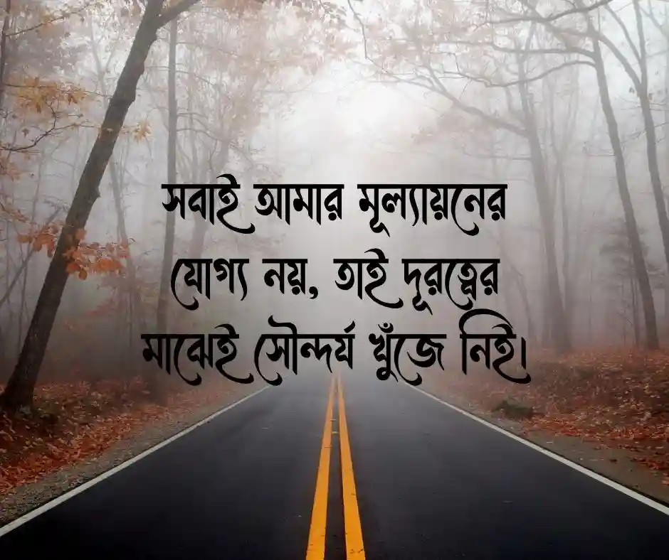 এটিটিউড ক্যাপশন বাংলা Attitude Caption Bangla