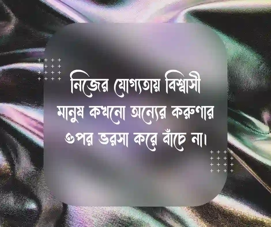 এটিটিউড ক্যাপশন বাংলা Attitude Caption Bangla