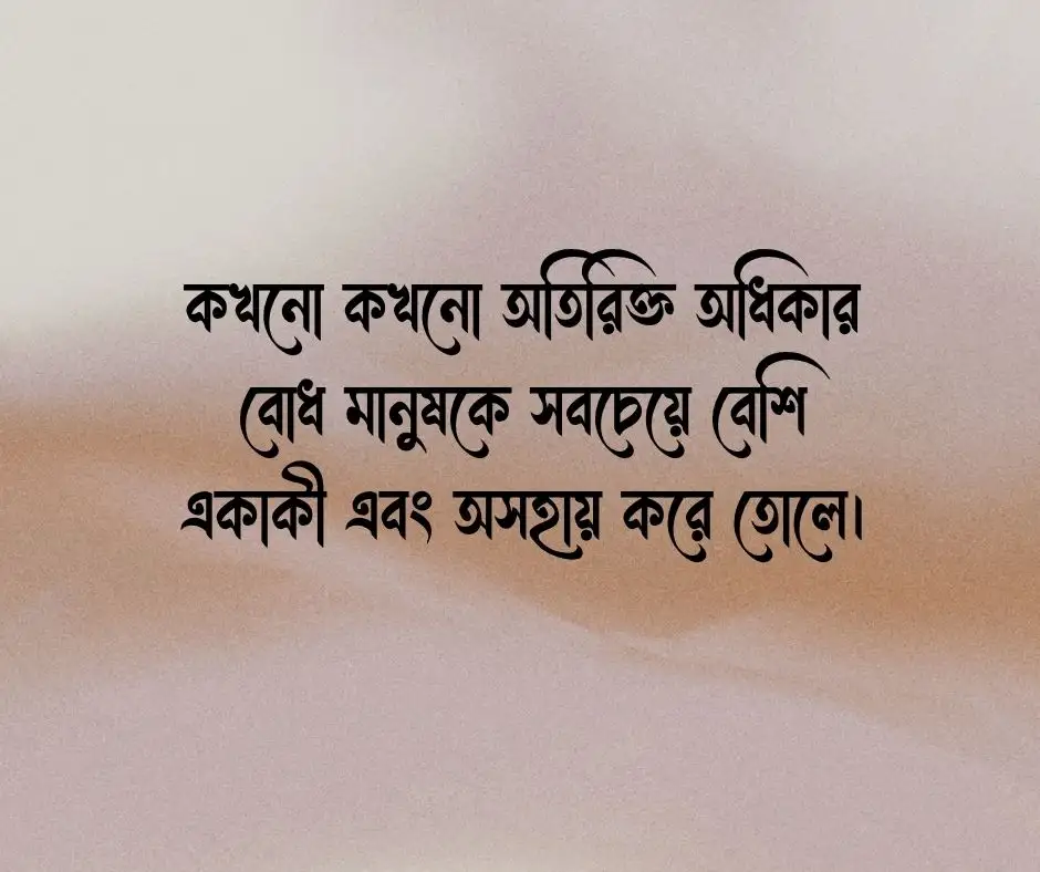 কষ্টের স্ট্যাটাস বাংলা Sad Status Bangla