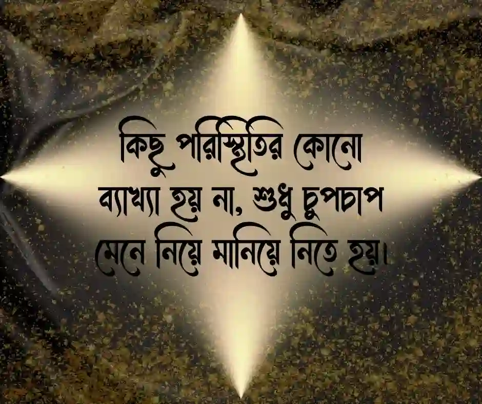 কষ্টের স্ট্যাটাস Sad Status