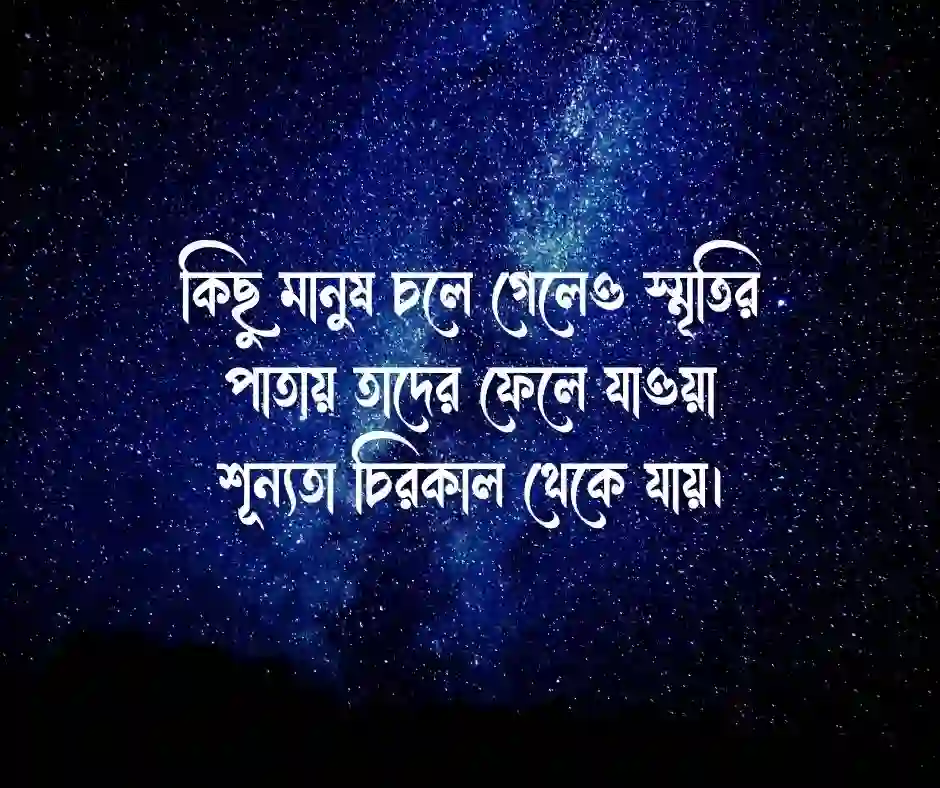 কষ্টের স্ট্যাটাস Sad Status