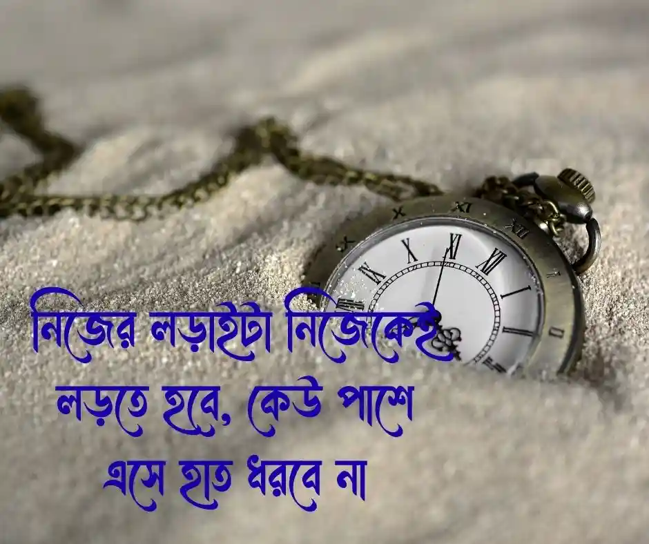 খারাপ সময় নিয়ে স্ট্যাটাস খারাপ সময় নিয়ে ক্যাপশন
