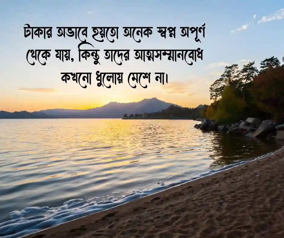 গরিব মানুষ নিয়ে ক্যাপশন