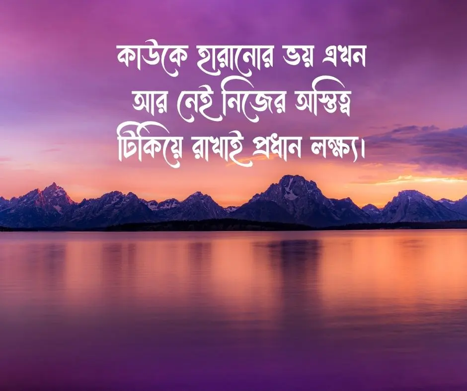জীবন নিয়ে ক্যাপশন Life niye Caption