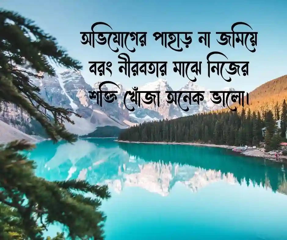 জীবন নিয়ে ক্যাপশন Life niye Caption