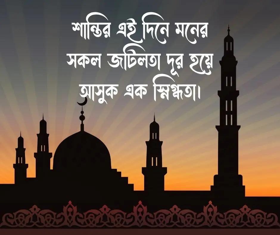 জুম্মা মোবারক ক্যাপশন Jumma Mubarak Caption