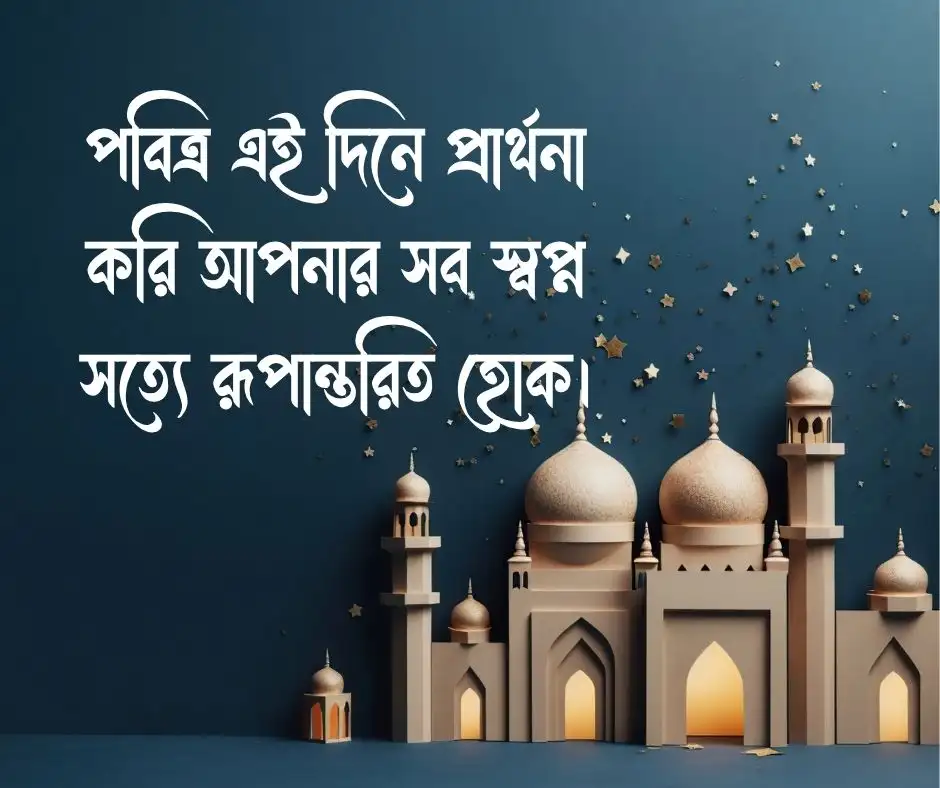 জুম্মা মোবারক স্ট্যাটাস Jumma Mubarak Status