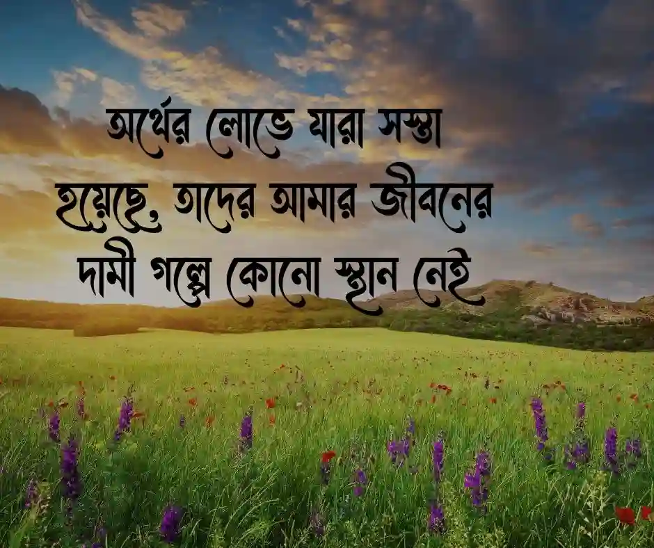 টাকা নিয়ে এটিটিউড ক্যাপশন টাকা নিয়ে অ্যাটিটিউড ক্যাপশন