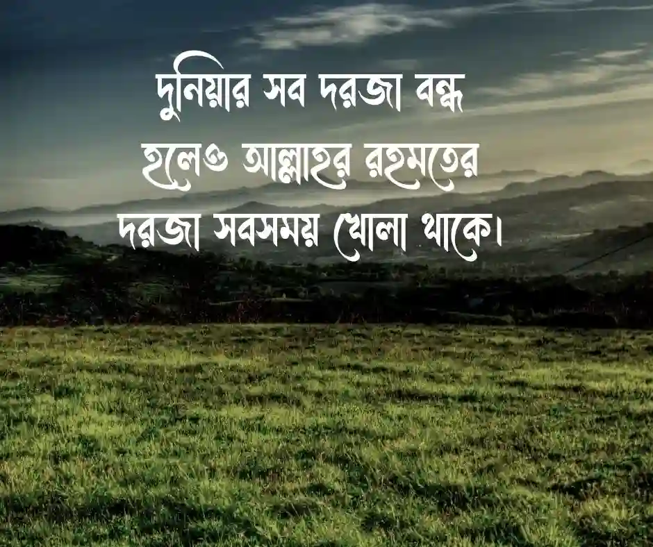 ডিপ্রেশন নিয়ে ইসলামিক স্ট্যাটাস