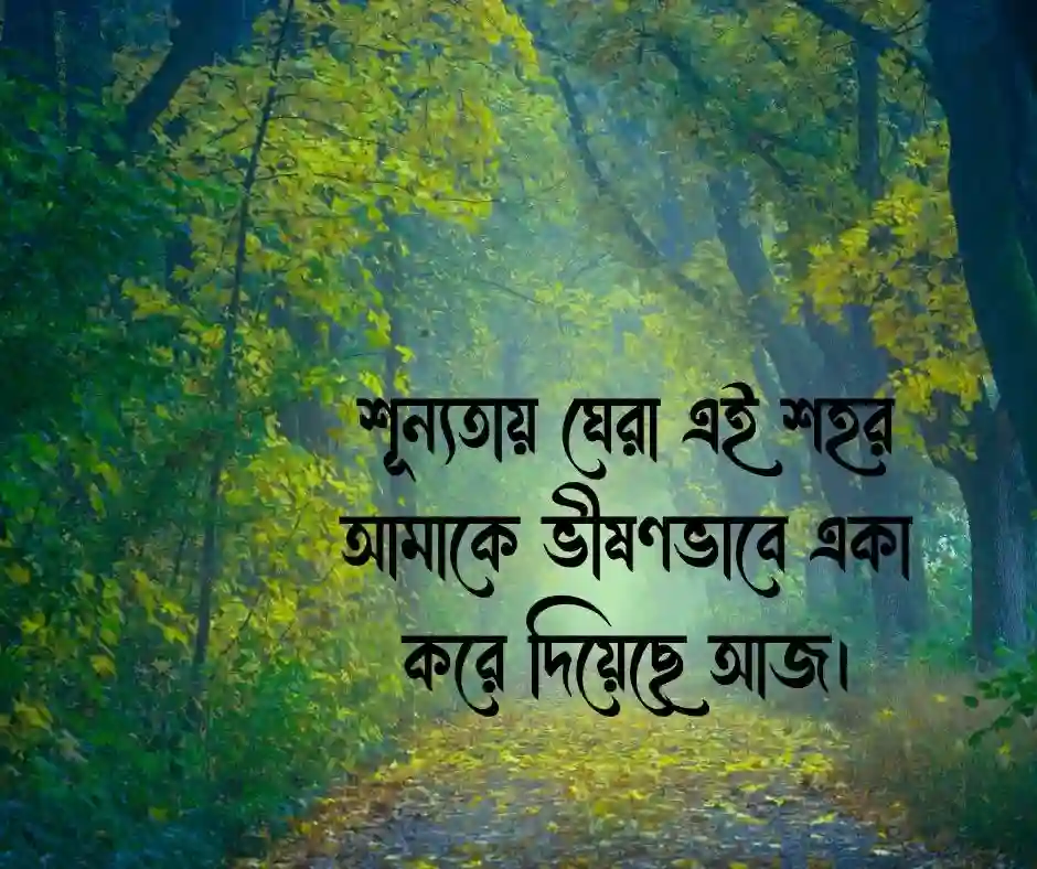 ডিপ্রেশন নিয়ে ক্যাপশন