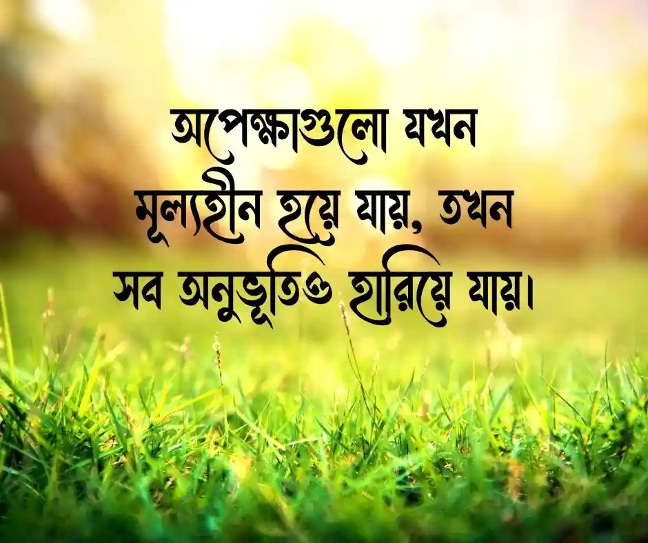 ডিপ্রেশন নিয়ে স্ট্যাটাস Depression Status Bangla