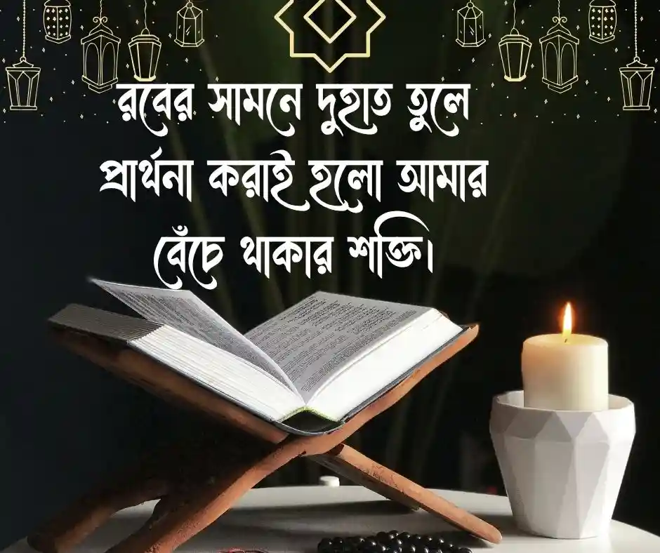নামাজ নিয়ে ক্যাপশন নামাজ নিয়ে স্ট্যাটাস