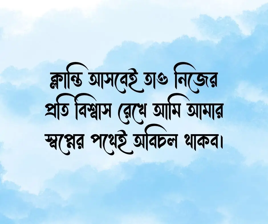 নিজেকে নিয়ে ক্যাপশন