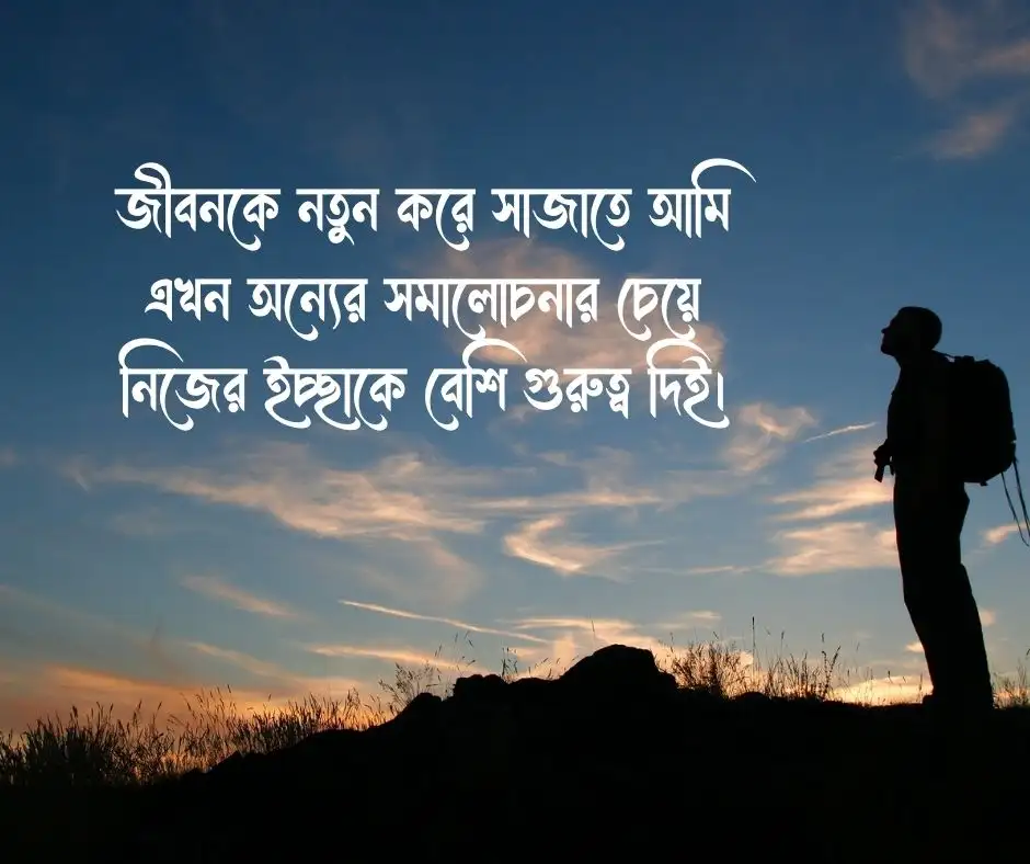 নিজেকে নিয়ে ক্যাপশন
