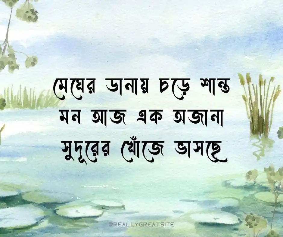 প্রকৃতি নিয়ে ক্যাপশন Nature Caption Bangla
