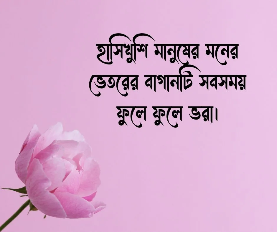 ফুল নিয়ে উক্তি