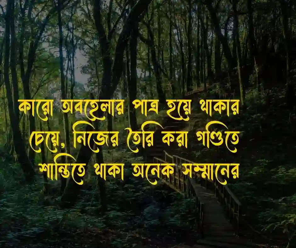 ফেসবুকের জন্য অ্যাটিটিউড ক্যাপশন