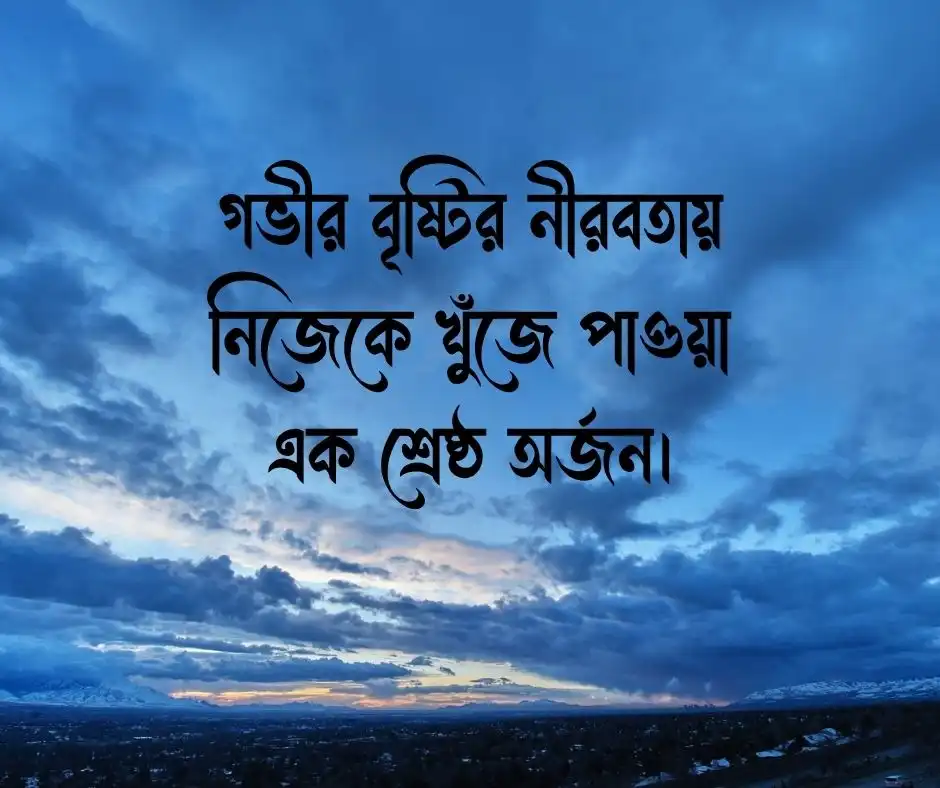 বৃষ্টি নিয়ে উক্তি