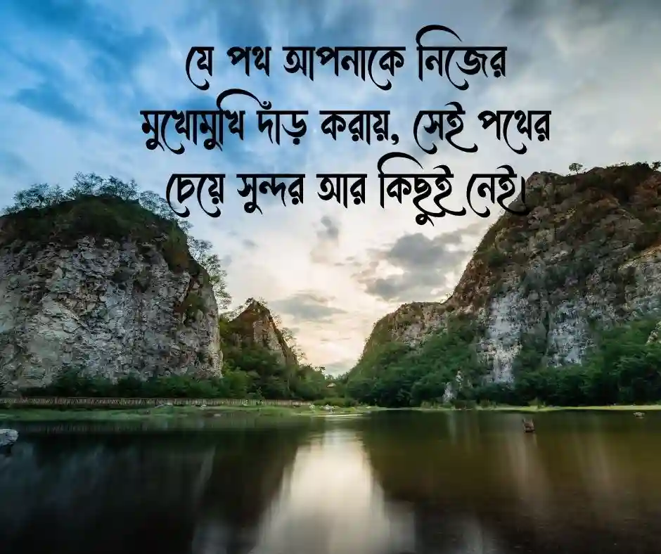 ভ্রমণ নিয়ে স্ট্যাটাস ঘুরাঘুরি নিয়ে স্ট্যাটাস