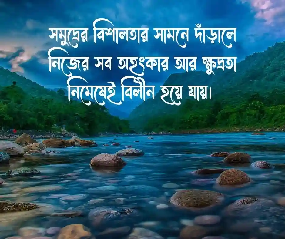 ভ্রমণ নিয়ে স্ট্যাটাস ঘুরাঘুরি নিয়ে স্ট্যাটাস