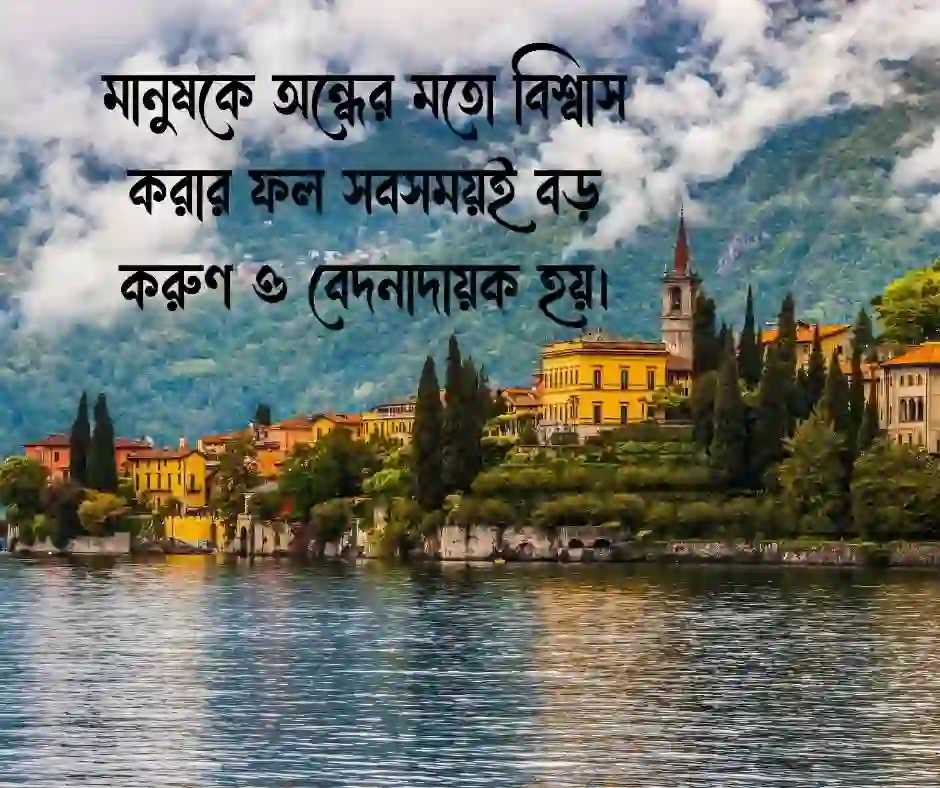 মানুষ নিয়ে ক্যাপশন মানুষ নিয়ে স্ট্যাটাস