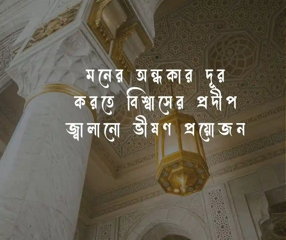হেদায়েত নিয়ে ক্যাপশন