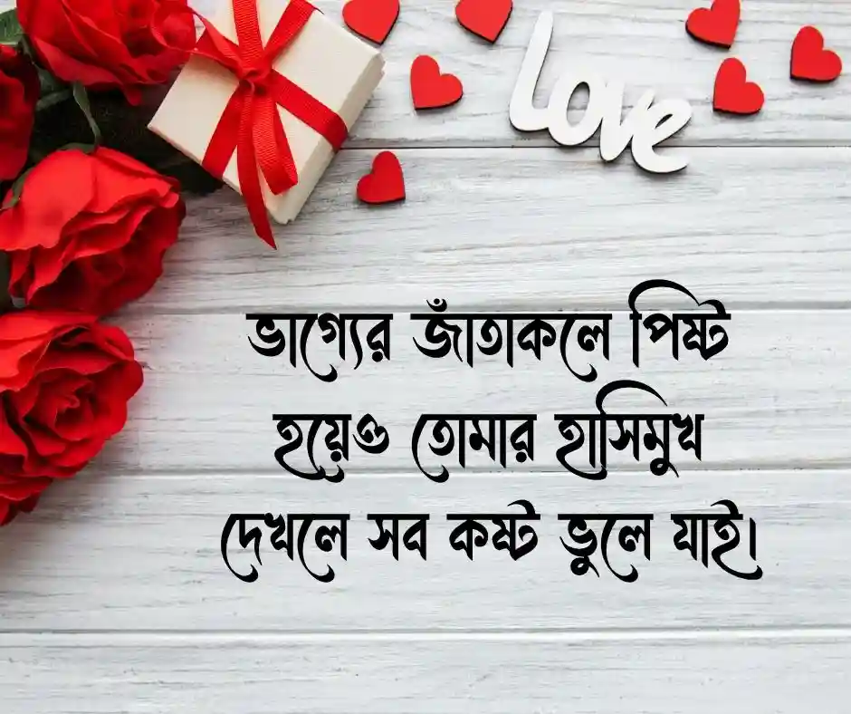 স্ত্রীকে নিয়ে স্ট্যাটাস Status about Wife