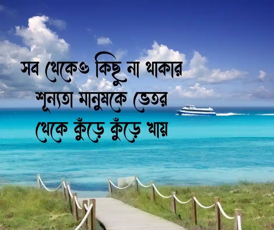 হতাশা নিয়ে ক্যাপশন