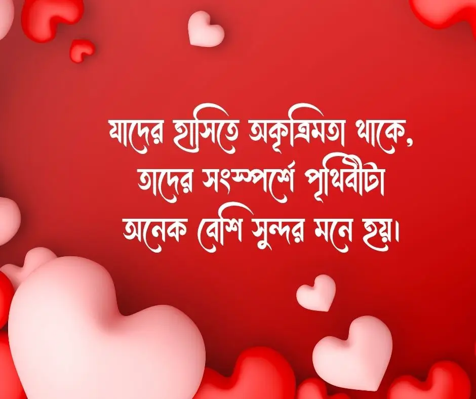 হাসি নিয়ে উক্তি