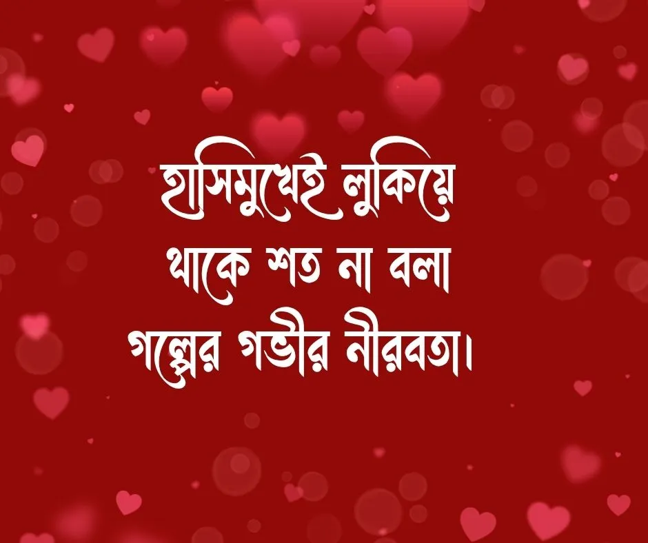 হাসি নিয়ে ক্যাপশন হাসি নিয়ে স্ট্যাটাস