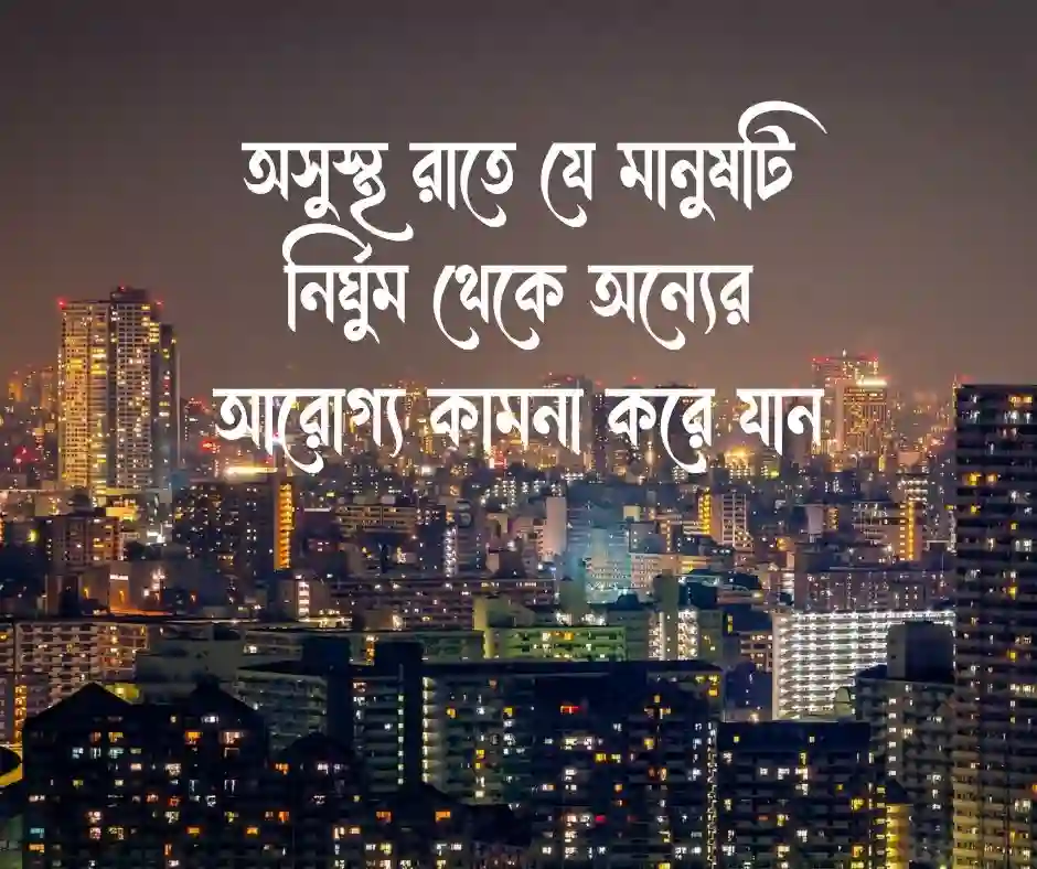 ডাক্তার সম্পর্কে ক্যাপশন