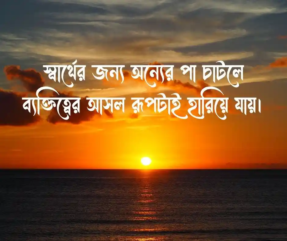 তেলবাজি নিয়ে ক্যাপশন