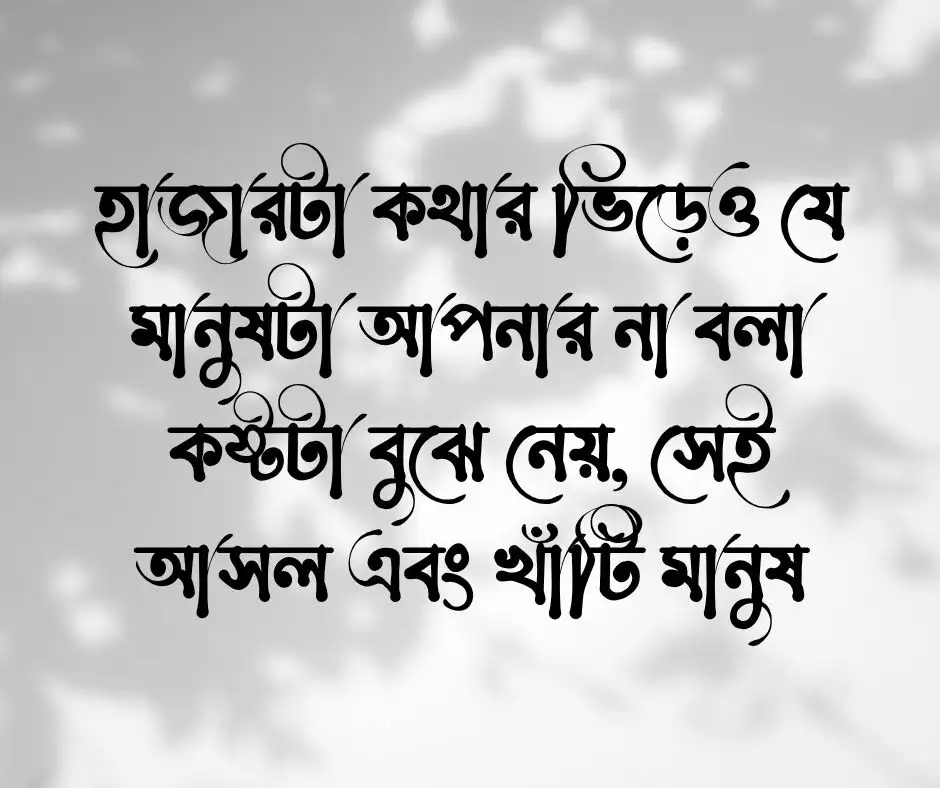 নতুন বাংলা ক্যাপশন New Bangla Caption