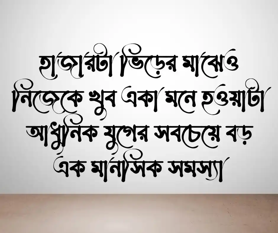 বাংলা ক্যাপশন সেরাটা Best Bangla Caption.