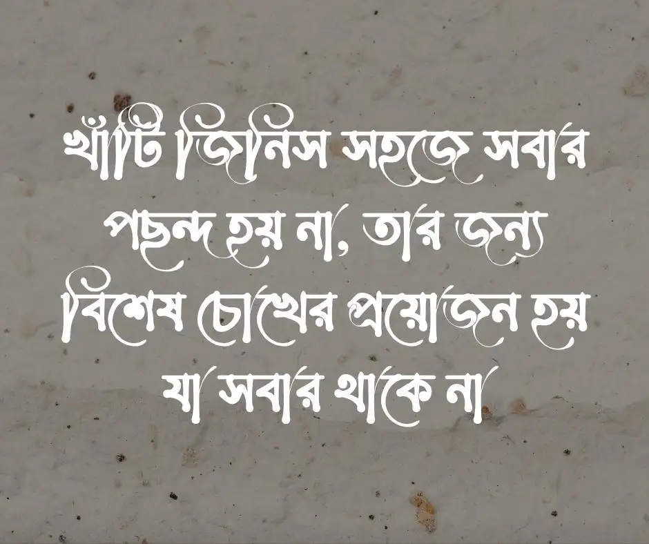 স্টাইলিশ ও এটিটিউড Caption Bangla
